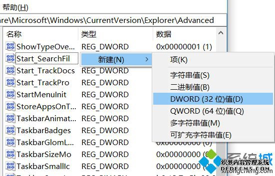 Win10系统右键菜单中如何添加“加密”和“解密”选项