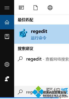 Win10系统右键菜单中如何添加“加密”和“解密”选项