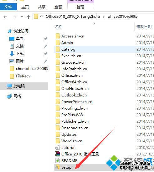 win10ϵͳװoffice2010ƽϸ̳