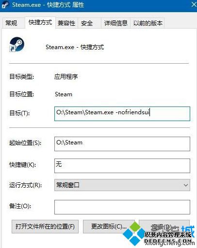 Win10系统下怪物猎人世界给别人发名片就报错如何解决