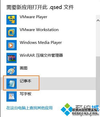 Win10ϵͳqsedļϸ
