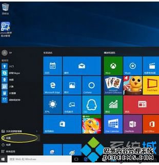 Win10系统设置人脸识别登录的方法