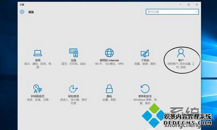 Win10系统设置人脸识别登录的方法