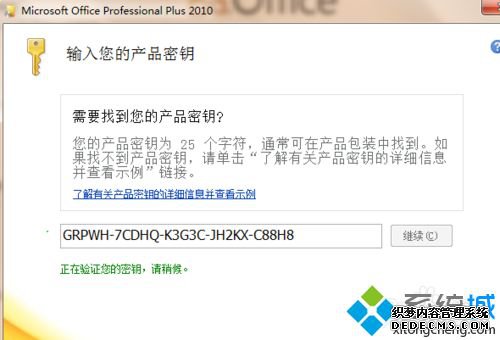 win10ϵͳoffice2010޷ν