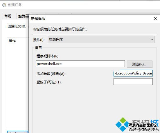 win10系统如何设置启动时自动创建还原点