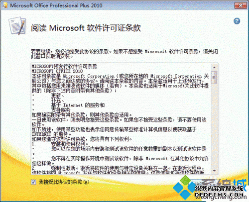 win10ϵͳѼProject 2010ϸ̳