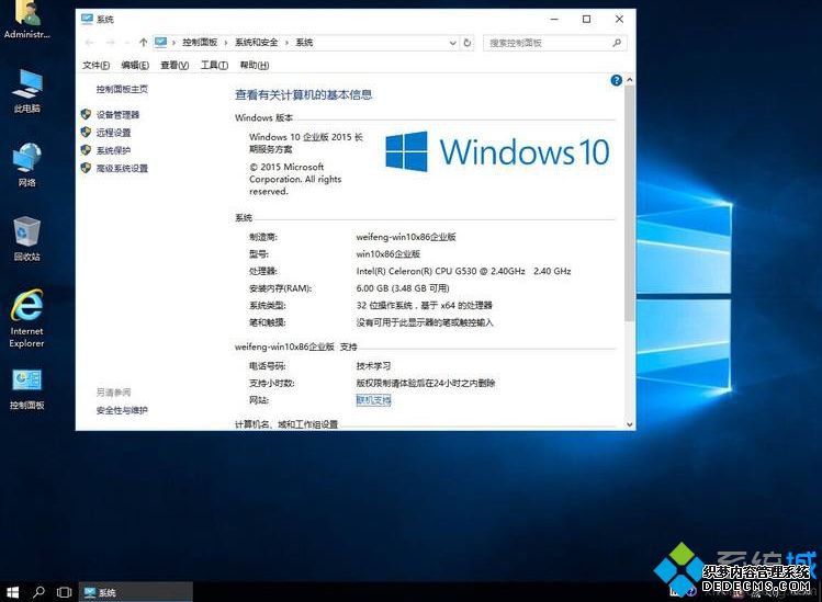 win10 ltsb是什么版本|win10企业版ltsb的N是什么意思 跟企业版有什么区别