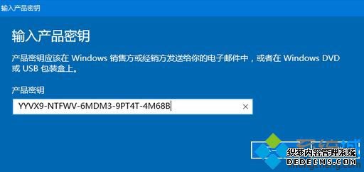 win10永久激活密钥2018 w10专业版永久激活码 windows10产品密钥永久