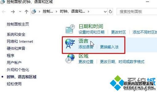 Win10系统下小娜语音讲英文不说中文怎么办