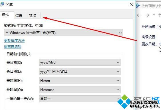 Win10系统下小娜语音讲英文不说中文怎么办