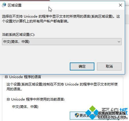 Win10系统下小娜语音讲英文不说中文怎么办