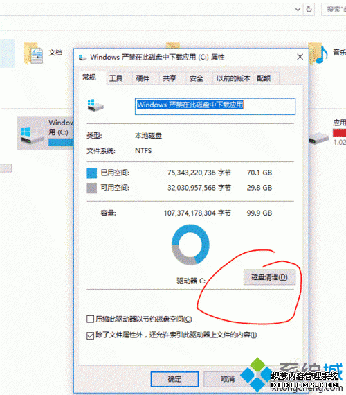 win10Իķ