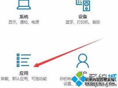 Win10用edge浏览器打不开PDF文档的修复方法
