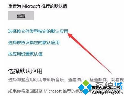 Win10用edge浏览器打不开PDF文档的修复方法