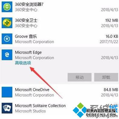 Win10用edge浏览器打不开PDF文档的修复方法
