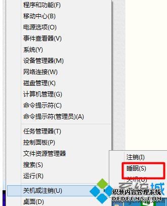 让win10电脑快速进入休眠快捷键是什么