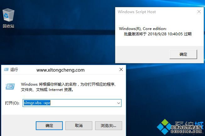 查win10激活有效期|win10怎么查看激活有效期