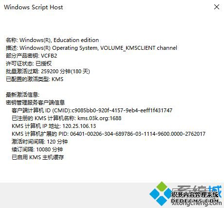 查win10激活有效期|win10怎么查看激活有效期