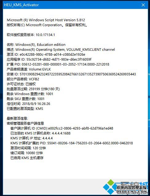 查win10激活有效期|win10怎么查看激活有效期