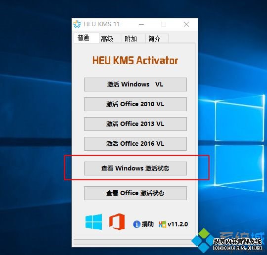 查win10激活有效期|win10怎么查看激活有效期