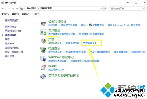win10用耳机听歌没声音怎么回事