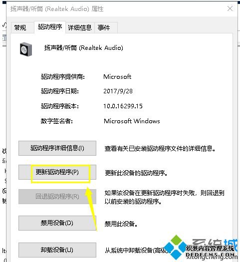 win10用耳机听歌没声音怎么回事