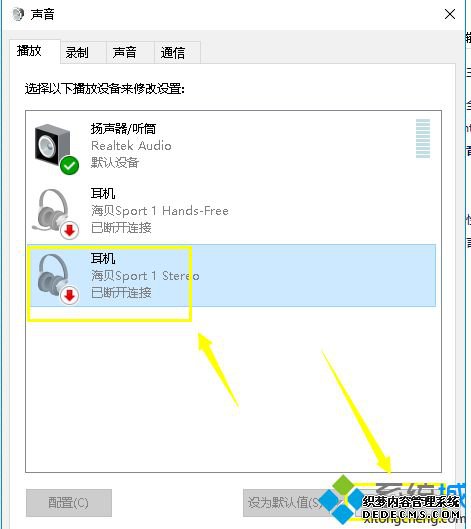 win10用耳机听歌没声音怎么回事