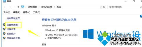 win10用耳机听歌没声音怎么回事