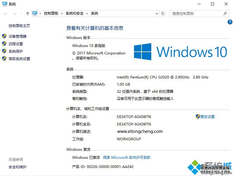 win10家庭版序列号|win10家庭版激活秘钥
