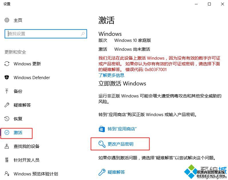 win10家庭版序列号|win10家庭版激活秘钥