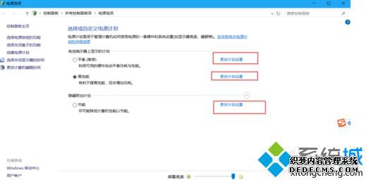 离开win10电脑一会就进入了休眠状态怎么办