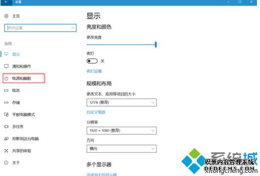 离开win10电脑一会就进入了休眠状态怎么办