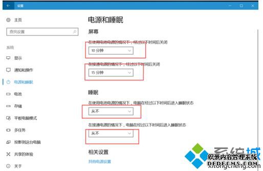 离开win10电脑一会就进入了休眠状态怎么办