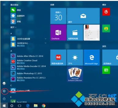 离开win10电脑一会就进入了休眠状态怎么办