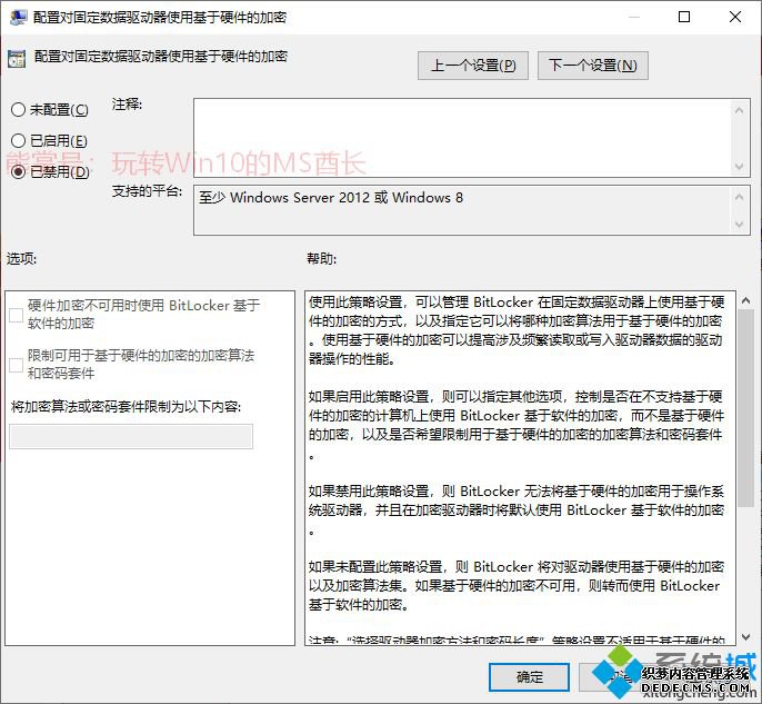 win10ϵͳôʹBitLockerӲ