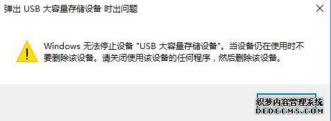 windows10ϵͳ޷ֹͣusb豸Ľ