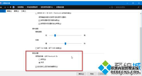设置win10电脑键盘控制鼠标的方法【图文】