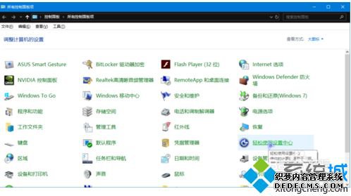 设置win10电脑键盘控制鼠标的方法【图文】