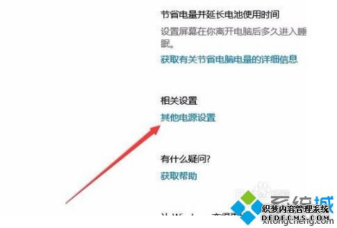 win10下CPU风扇转速怎么调节?win10调节CPU风扇转速的方法