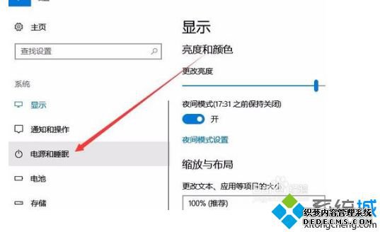 win10下CPU风扇转速怎么调节?win10调节CPU风扇转速的方法