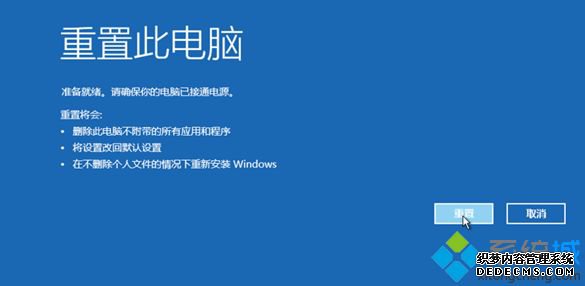 windows10系统如何强制进入恢复模式