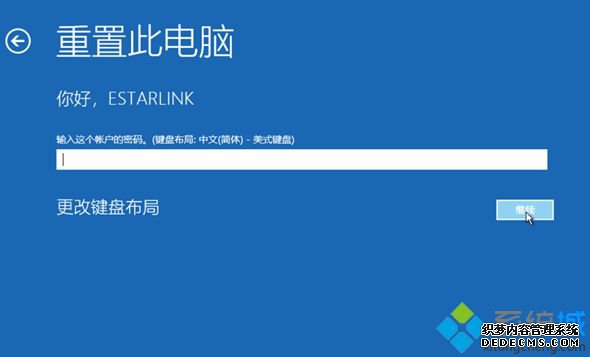 windows10系统如何强制进入恢复模式