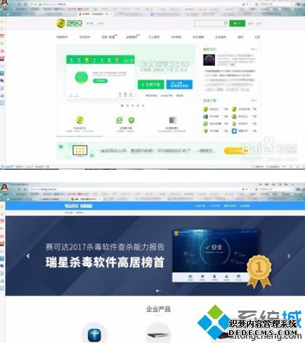 预防win10电脑被系统漏洞攻击的方法