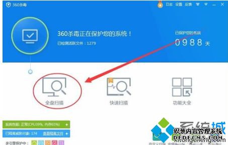 预防win10电脑被系统漏洞攻击的方法