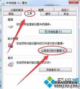 预防win10电脑被系统漏洞攻击的方法