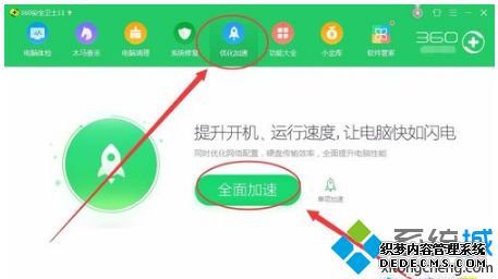 预防win10电脑被系统漏洞攻击的方法