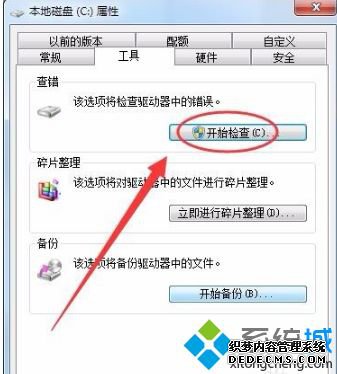 预防win10电脑被系统漏洞攻击的方法