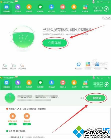 预防win10电脑被系统漏洞攻击的方法