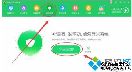 预防win10电脑被系统漏洞攻击的方法