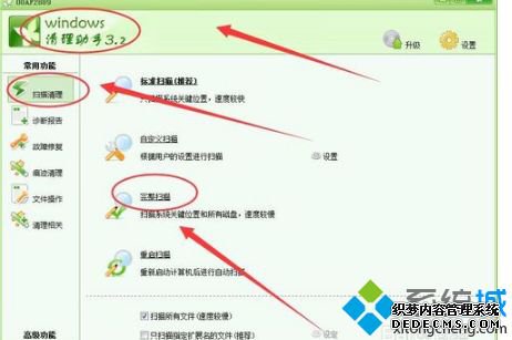 预防win10电脑被系统漏洞攻击的方法